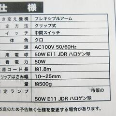 ■オーム電機/クリップライト⑩/OCL4965BK■の画像