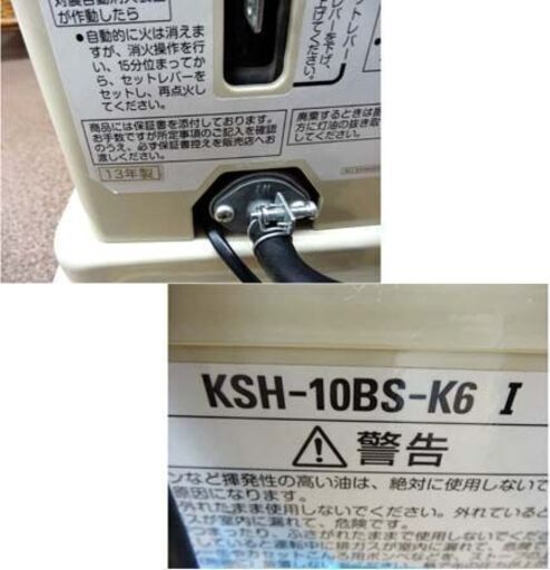 サンポット 中央設置型 煙突式ストーブ 2013年製 木造16畳 コンクリート26畳 KSH-10BS-K6 SUNPOT 煙突ストーブ 石油ストーブ 札幌 西岡店