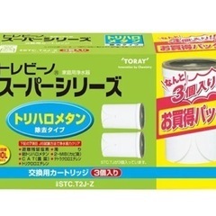 トレビーノ　スーパーシリーズ　カートリッジ