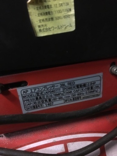 オイル式コンプレッサー　2馬力