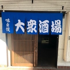 急募！居酒屋スタッフ・店長候補