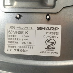 ⭐新生活大応援フェア！！期間限定の特別値下げ！！⭐ S186　SHARP　 LEDシーリングライト(～8畳)　調色・調光機能搭載　リモコン付属　2012年製の画像