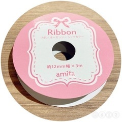 アミファ ラッピングリボン オーガンジー シックカラー グリーン