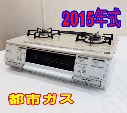 ☆ジモティー割有☆パロマLPガスコンロIC-S37DX-L2022年製IKD-956 
