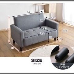 二人掛けソファーの画像