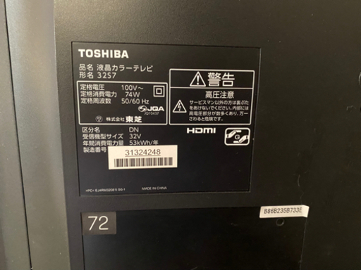東芝　REGZA 32インチ