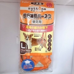 歩行補助ハーネス 後足用 Lサイズ 老犬介護用
