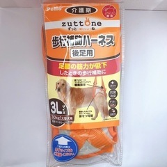 歩行補助ハーネス後足用 3L 老犬介護用