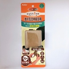 巻くだけ伸縮包帯 フリーサイズ