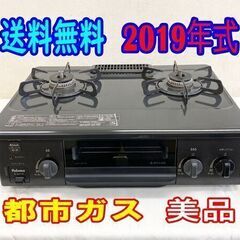 ☆ジモティ割あり☆ Paloma ガステーブル 20年製 LPガス用 ブラック