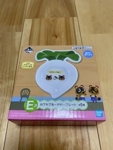 あつまれどうぶつの森　1番くじ　E賞