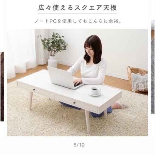 リビングテーブル ホワイト お取引中