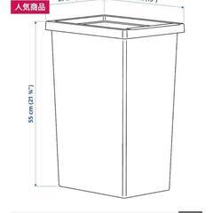 イケア　IKEA　ゴミ箱　42L　無料の画像