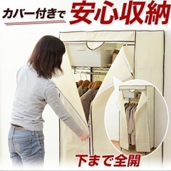 カバー付き　スチールハンガーラックの画像