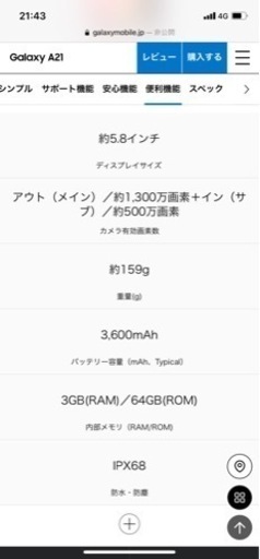 【未使用】スマートフォン【galaxyA21】