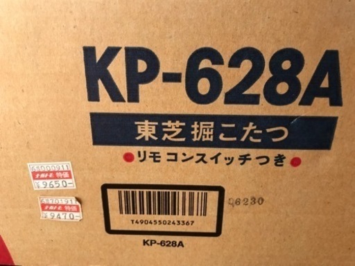 東芝　掘りごたつヒーター