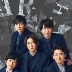 嵐大好きさん募集～💛💜❤💙💚 - 福山市