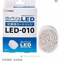 【未使用】クレベリンスプレー＆除菌・消臭器クレベリンLEDの画像