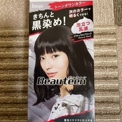 ヘアカラー　黒髪用