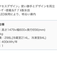 【取りに来ていただける方限定】三菱300L冷蔵庫　MR-D30X-Rの画像