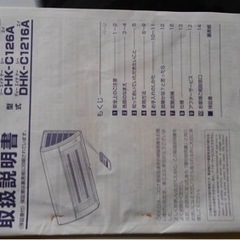 【お取り引き中】壁に取り付けれる遠赤外線ヒーターの画像