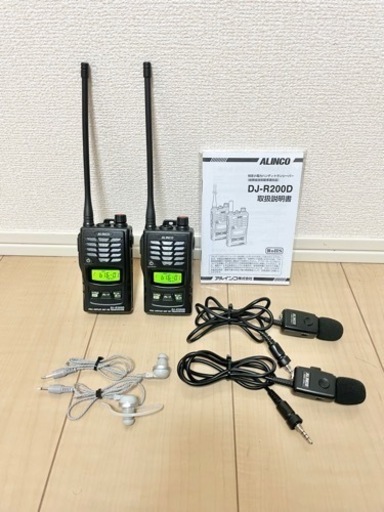 美品 アルインコ 特定小電力トランシーバー DJ-R200D 2台セット