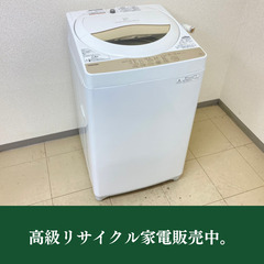 業界最安値をめざしています！🔥さらに３０日間の保証付き！高級中古家電販売店です✨