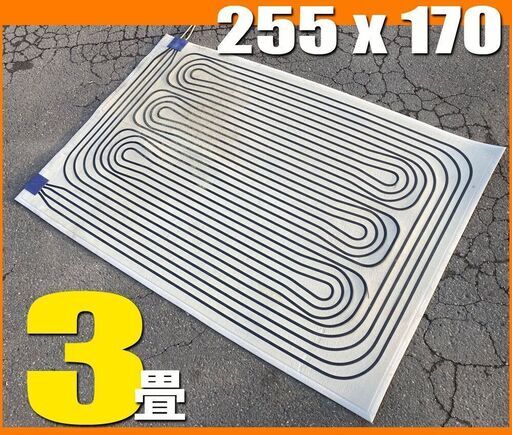 各社共通◆ 床暖用 3畳 ソフトパネル ■ 石油ストーブ 用 255×170 cm◆ 暖房器具 マット カーペット コロナ サンポット
