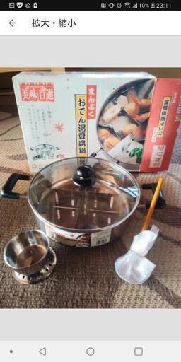 おでん鍋 2段蒸し器  セット