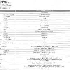 ワコム Wacom One 液晶ペンタブレット13（DTC133WOD)の画像