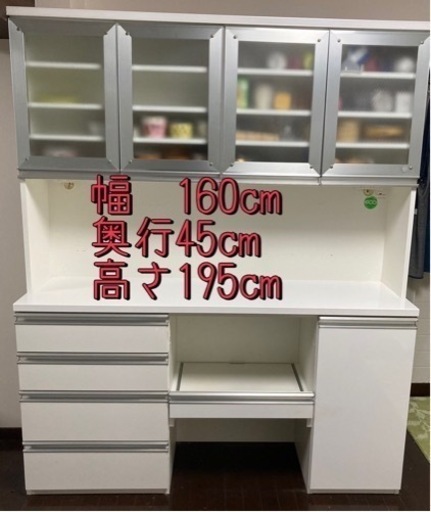 食器棚　幅160cm 奥行45cm 高さ195cm