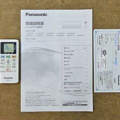 取引完了】(40)エアコン6畳用‼️2019年製‼️Panasonic Eolia取付け販売