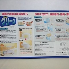まな板クリーンの画像