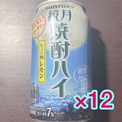  1本75円 12本セット 鏡月 焼酎ハイ 12缶 ちょい搾レモ...