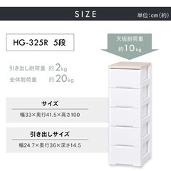 1/4までに取りに来て頂ける方限定 衣装ケース チェスト タンスの画像