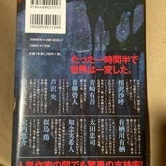 ミステリランキング驚異の４冠！屍人荘の殺人  今村昌弘★推理小説 映画原作の画像