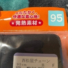 ★12/30本日16時まで！　最終お値下げ　発熱素材レギンス　西松屋商品　☆新品未開封　95サイズの画像