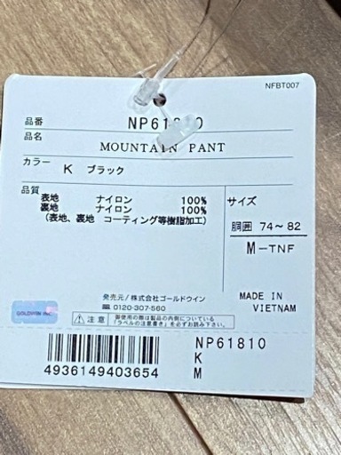 【新品・未使用】ノースフェイス マウンテンパンツ　NP61810 黒 Mサイズ