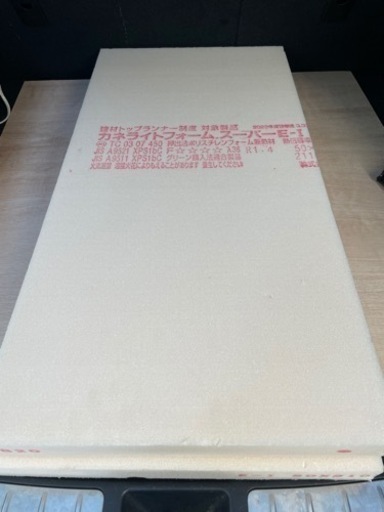 ★厚さ50mm★スタイロフォーム 約45cm×90cm 2枚