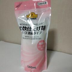 トップバリュウ柔軟剤