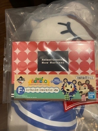 どうぶつの森　一番くじ　ラストワン　ジョニー