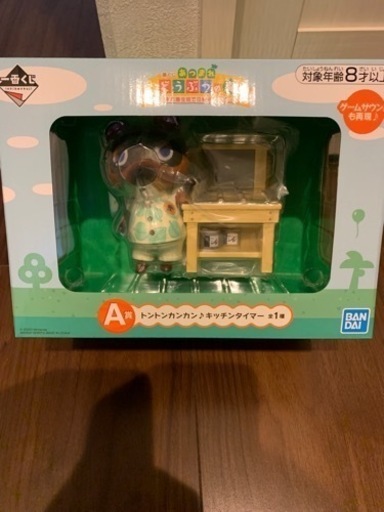どうぶつの森　一番くじA賞　トントンカンカン♪キッチンタイマー
