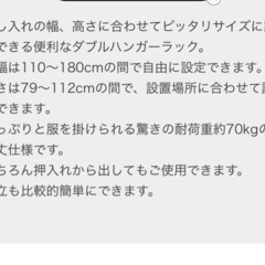 2段ハンガーラック 伸縮の画像