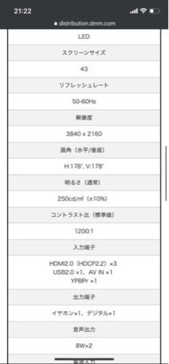 DMM.make 4Kモニター 43インチ