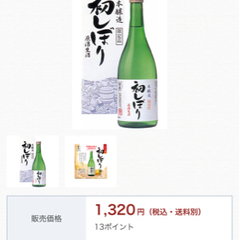金陵新酒　720ml  限定品