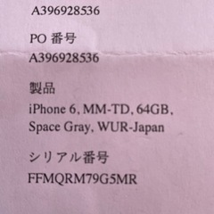 iPhone 6 64GB (docomo) 商談中の画像
