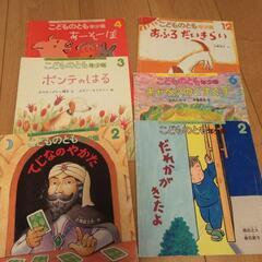 【お取り引き決まりました】こどものとも　年少版　６冊