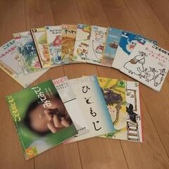 【お取り引き決まりました】こどものとも　年中版　15冊