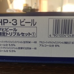 アサヒスーパードライ　12本セットの画像