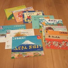 【お取り引き決まりました】こどものとも　年中向き　１０冊